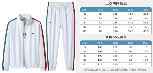 3套装