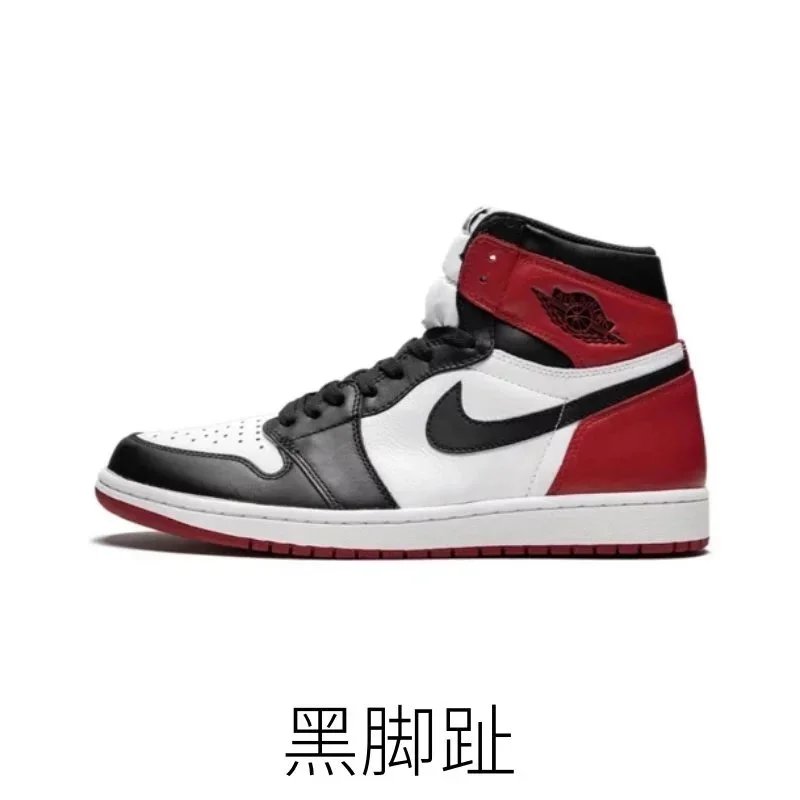 黑脚趾