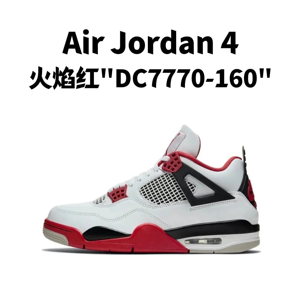 24.火焰红