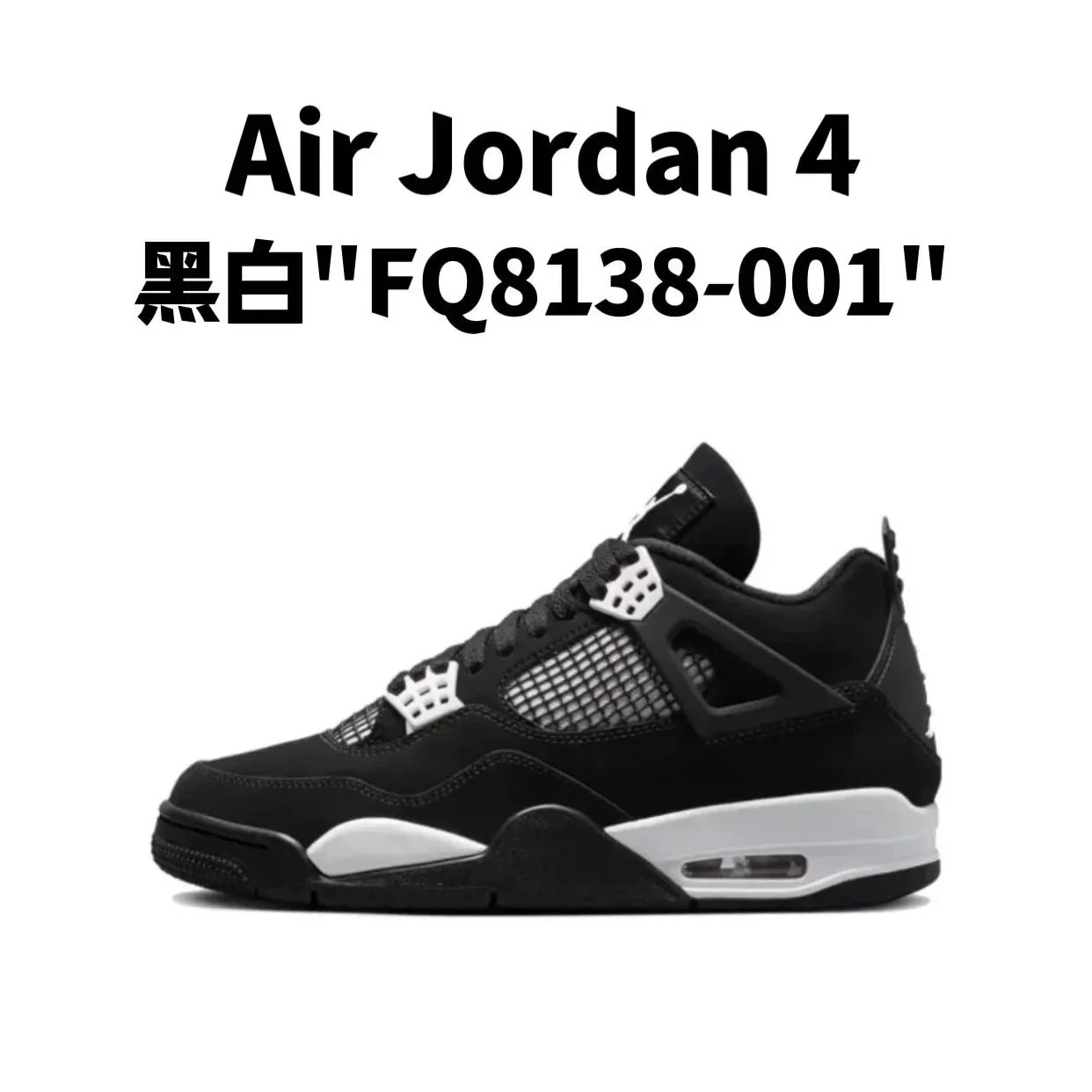 4.黑白