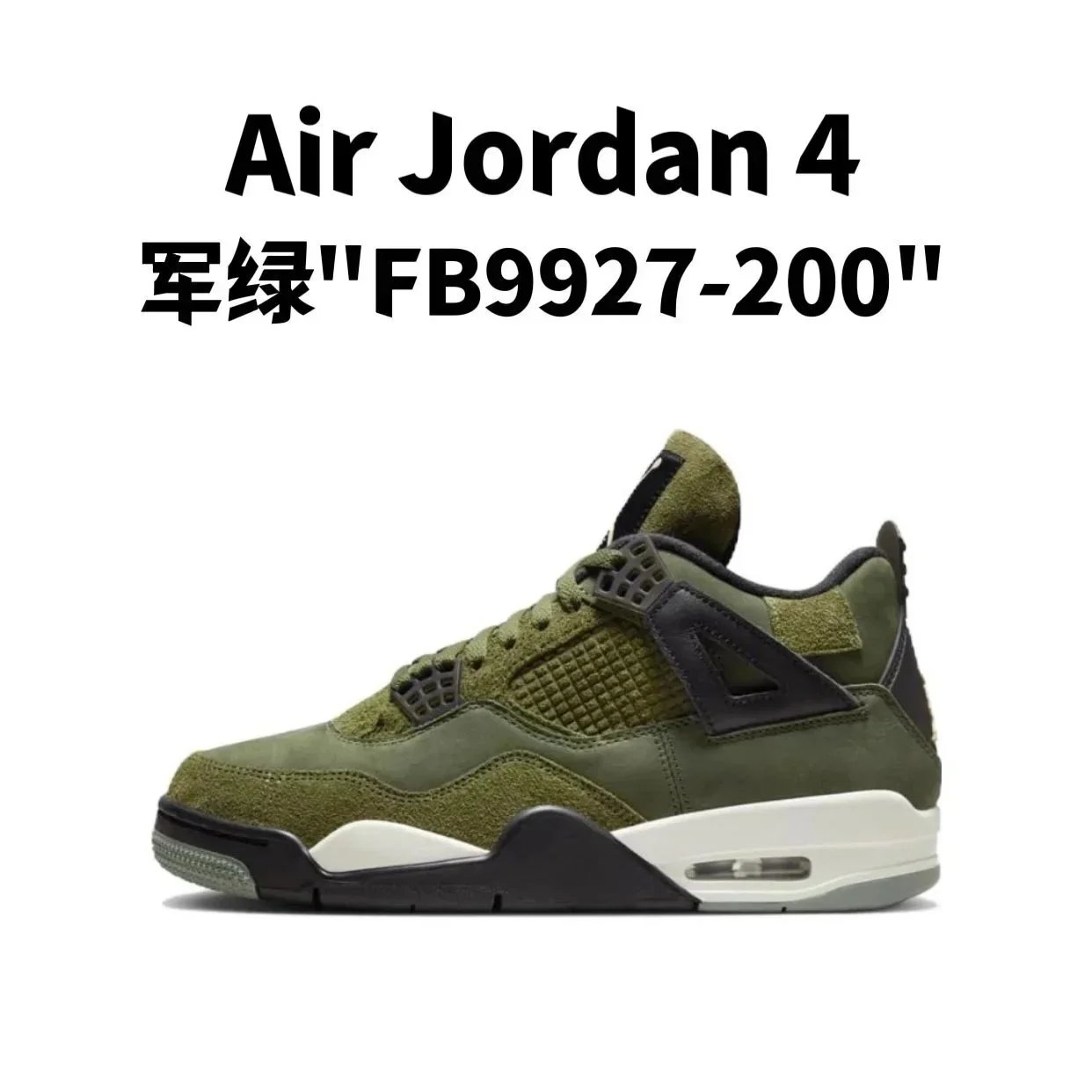 7.军绿