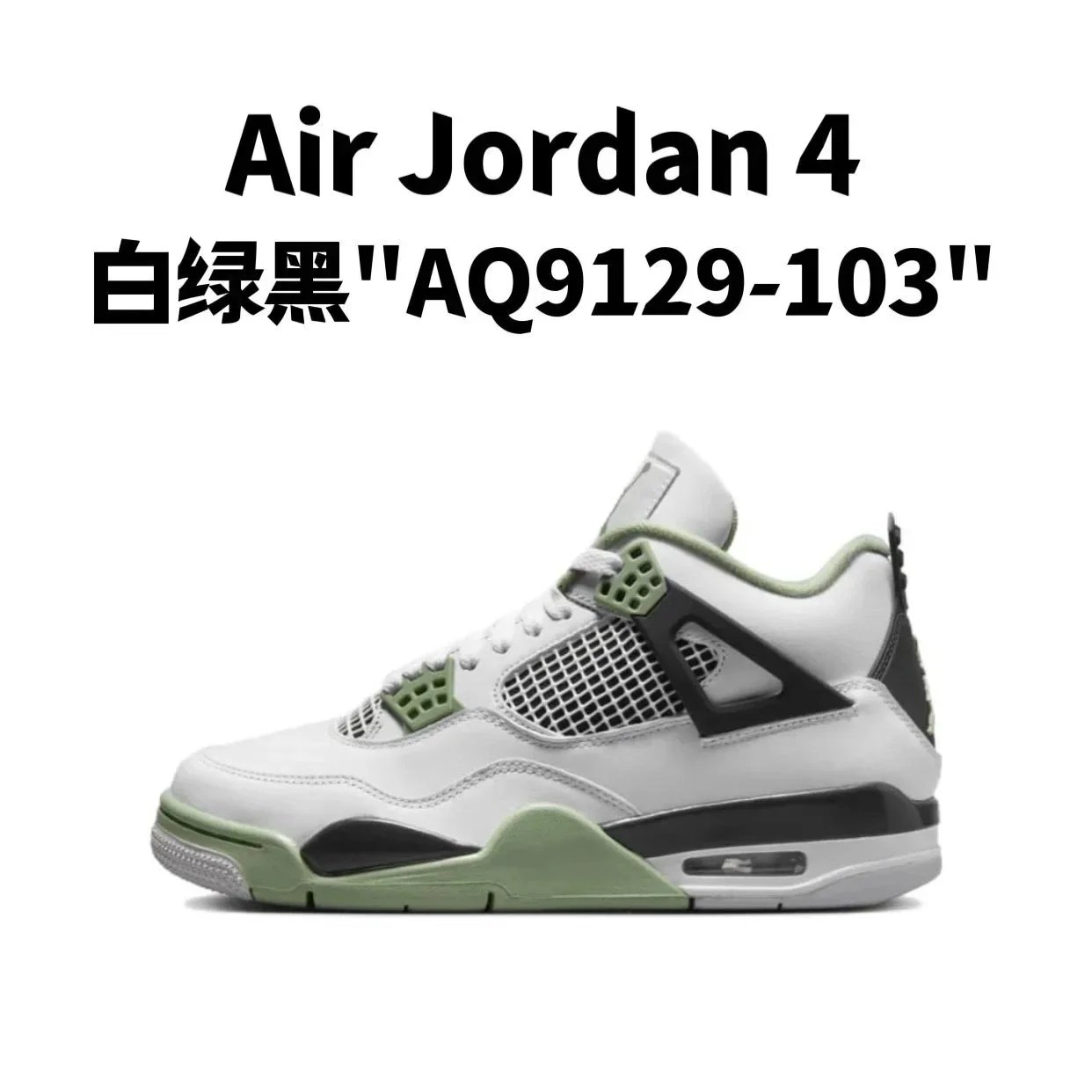 18.白绿黑