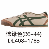 皮面棕绿色