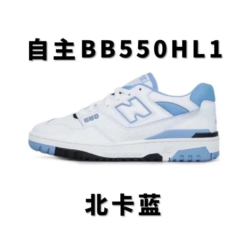 北卡蓝BB550HL1