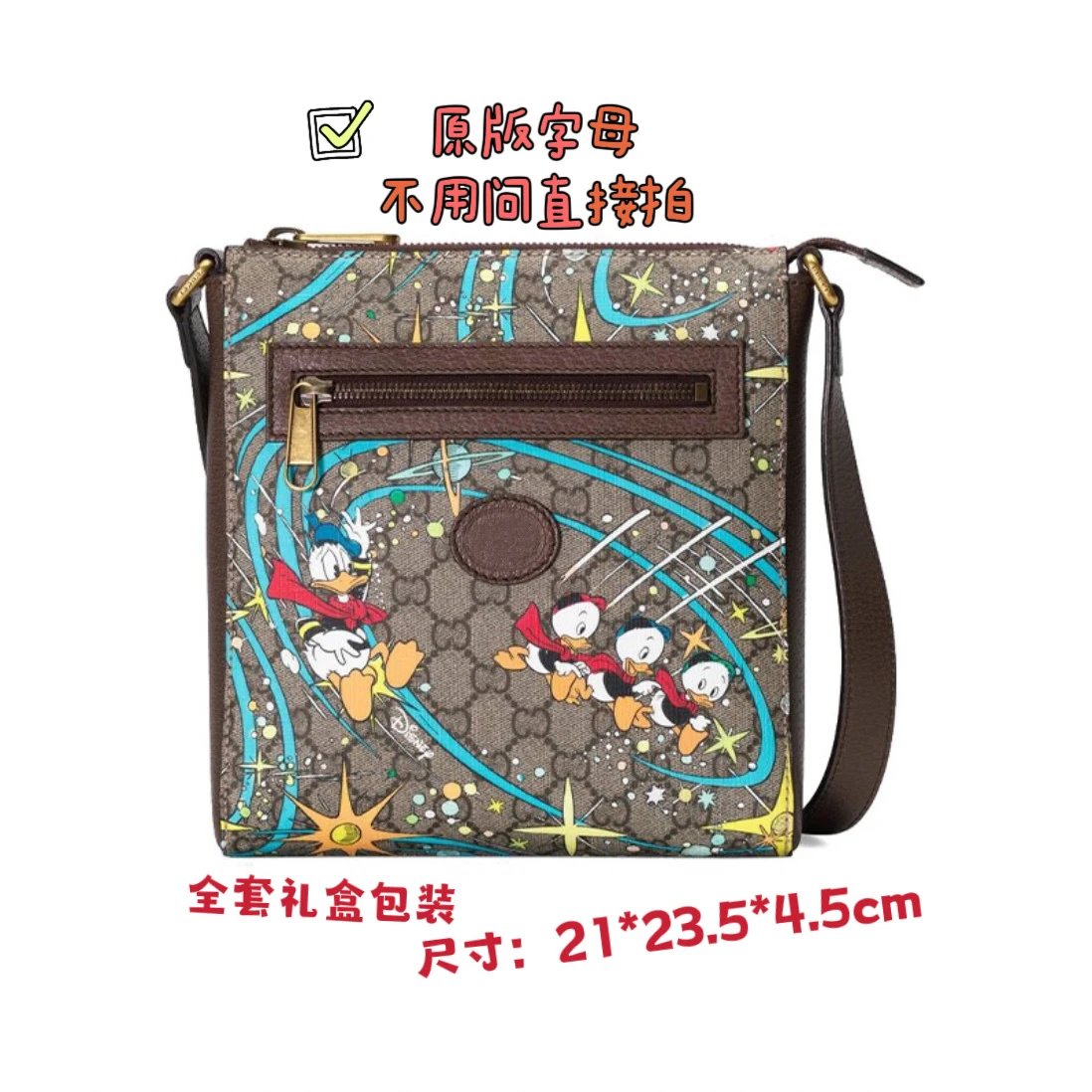 645054唐老鸭