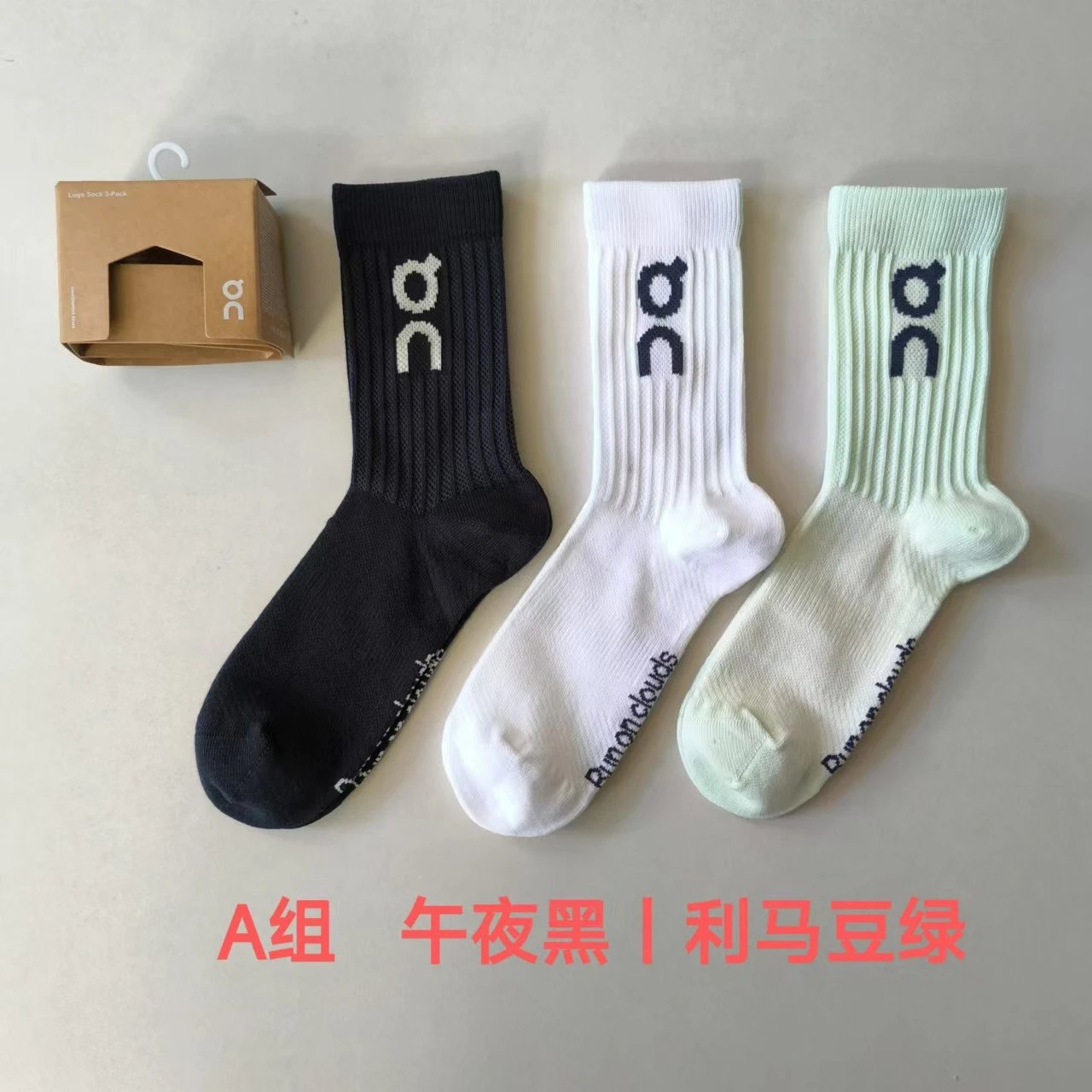 A混色3双