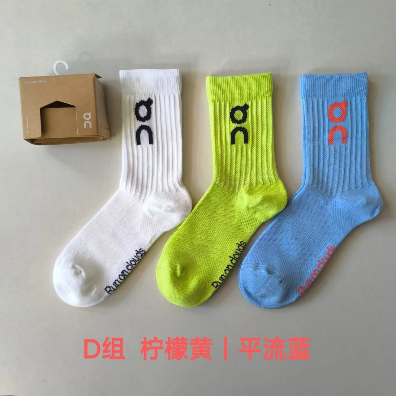 D混色3双