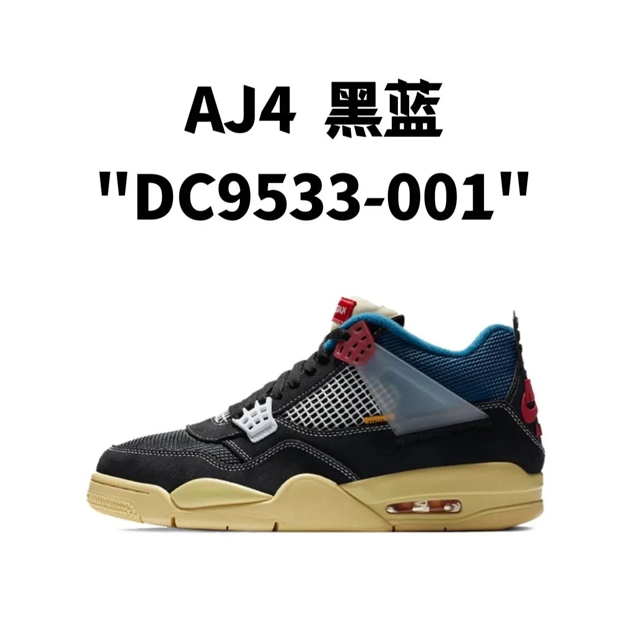 AJ4  黑蓝