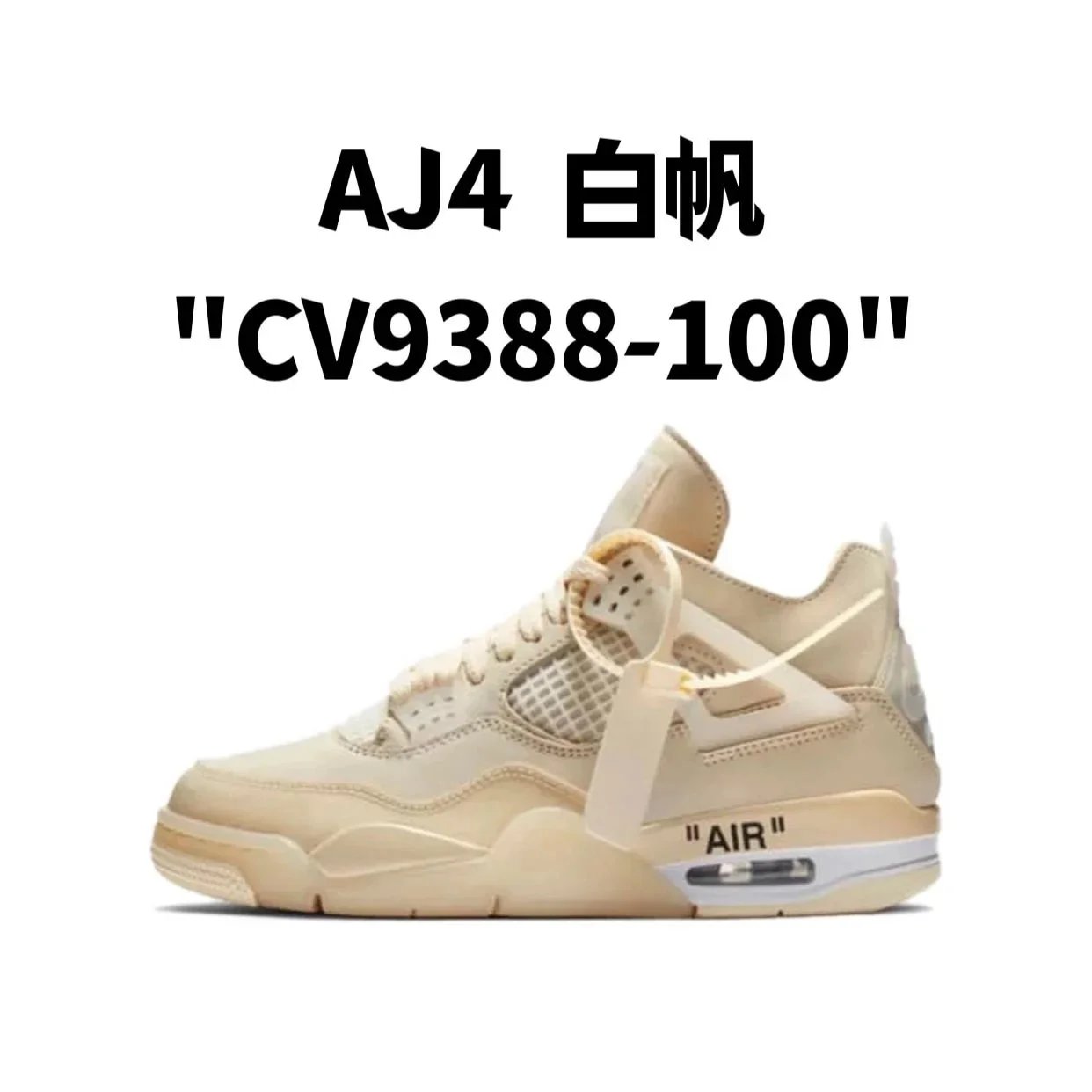 AJ4  白帆