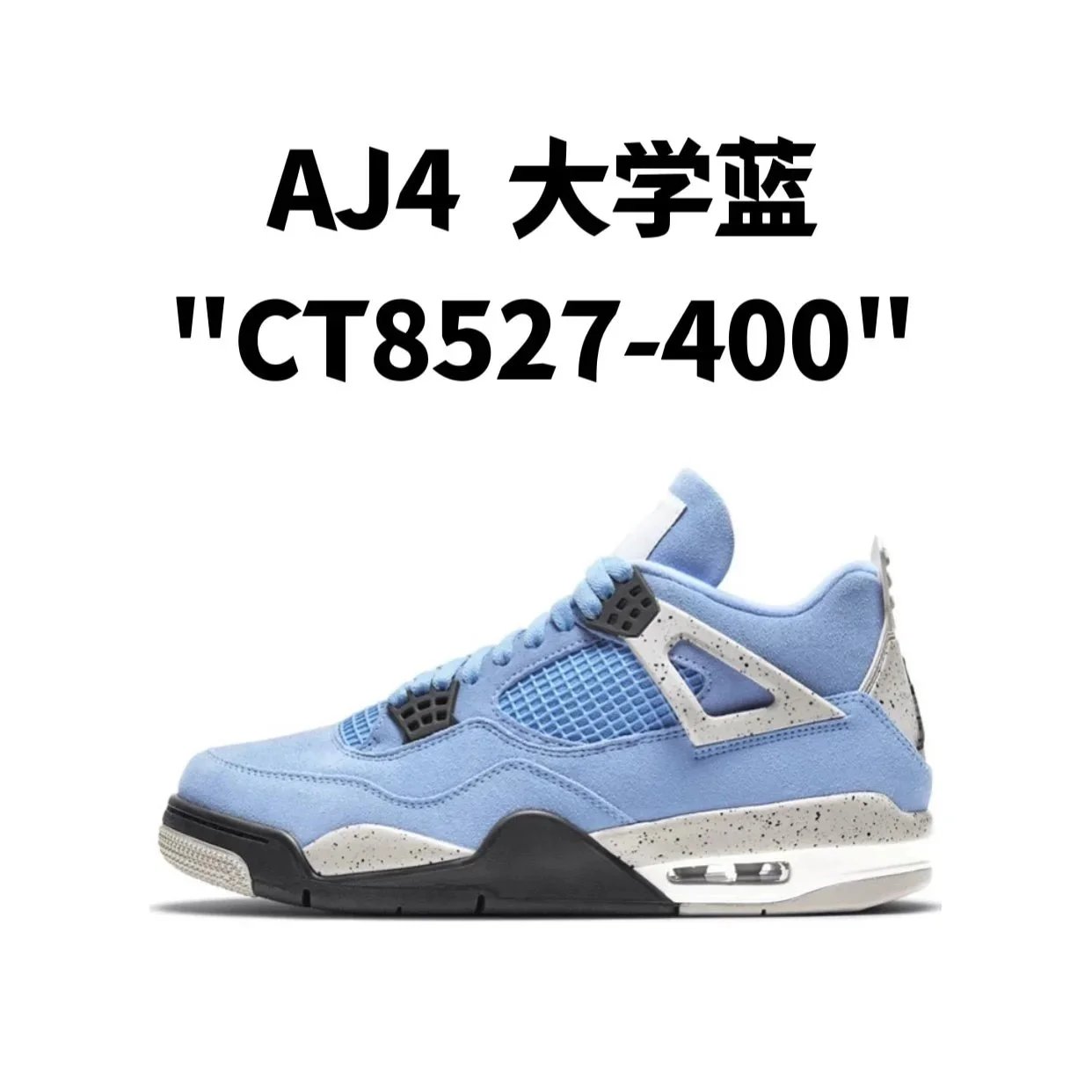 AJ4  大学蓝