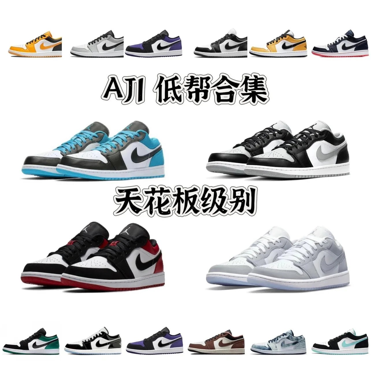 Air Jordan 1 Low Collection Sneakers Men Women Fashion Basketball Shoes