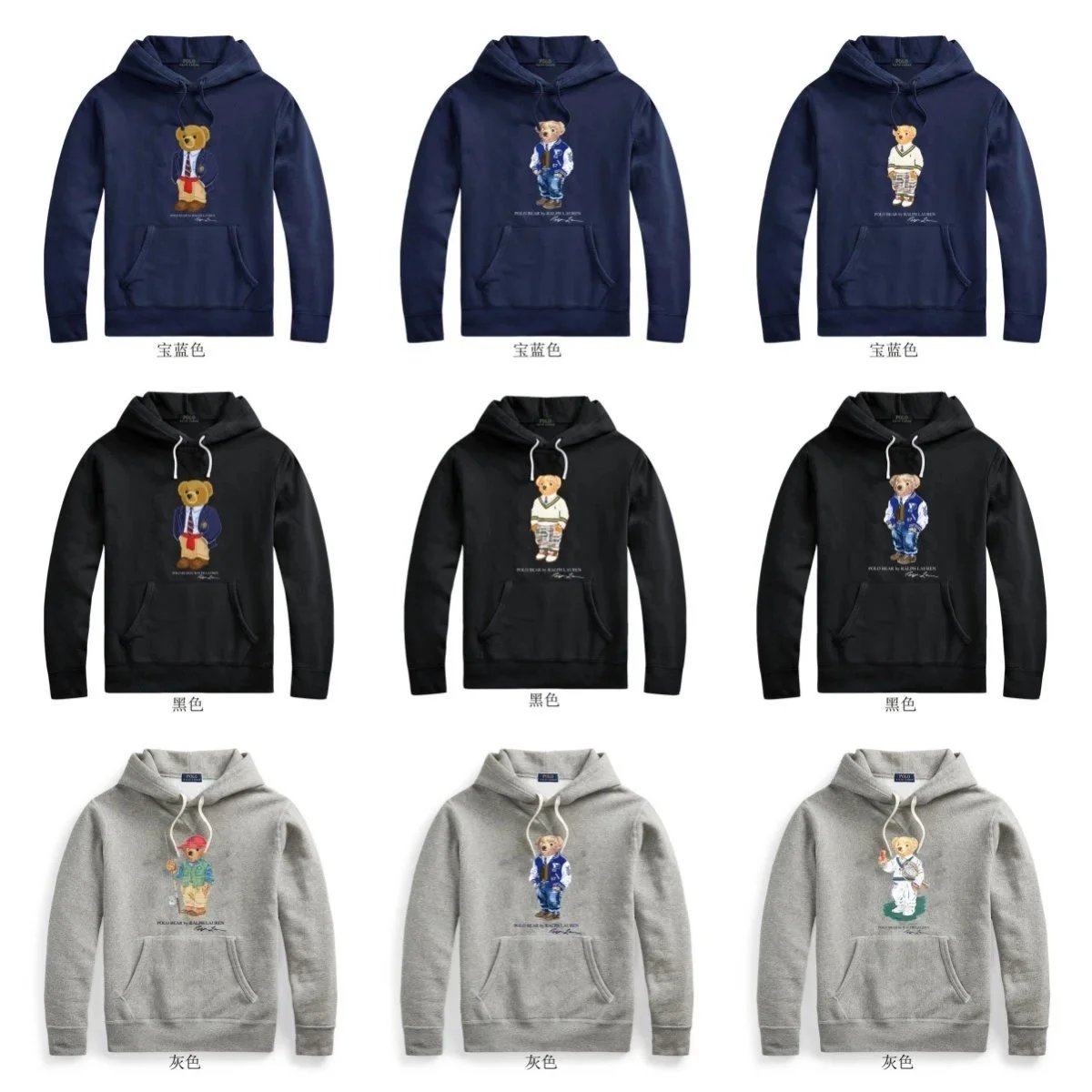 Polo Bear Hoodie Sweatshirt Men's Casual Pullover Hooded Jacket
