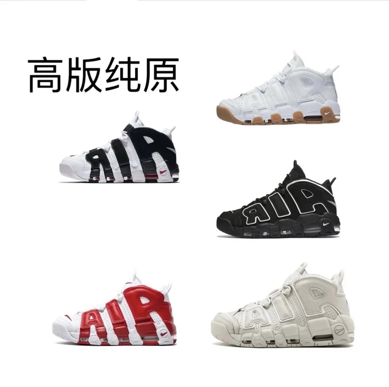 Nike Air More Uptempo High Top Sneakers Men's Basketball Shoes