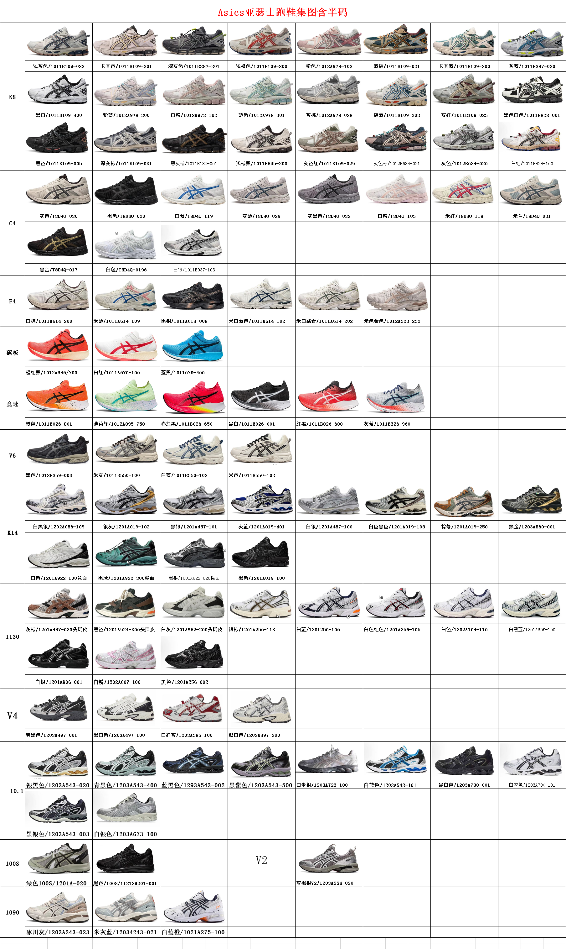 Asics Running Shoes Collection Men Women Lightweight Breathable Athletic Sneakers
