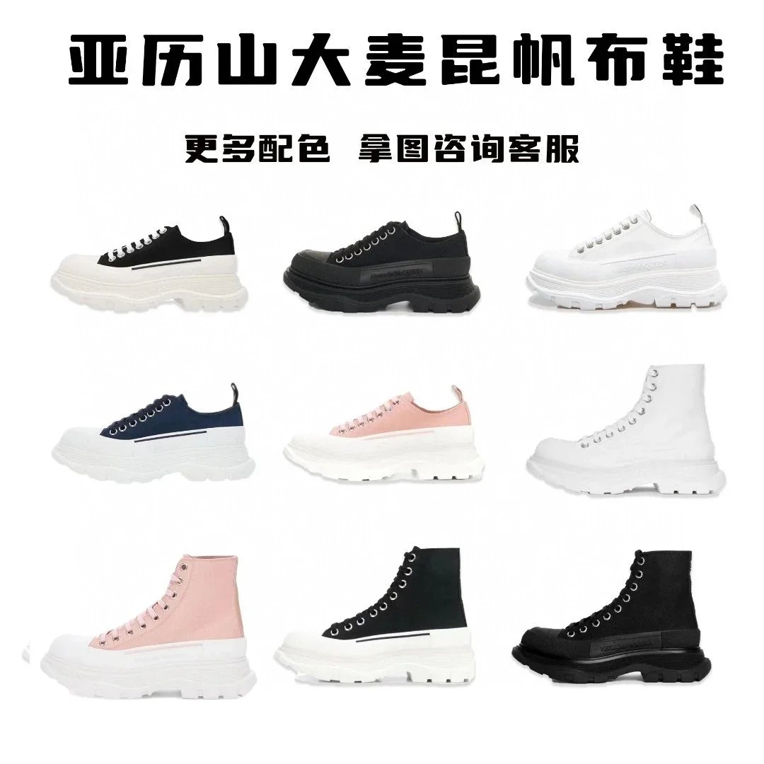 Alexander McQueen Canvas Sneakers Chunky Sole Fashion Shoes