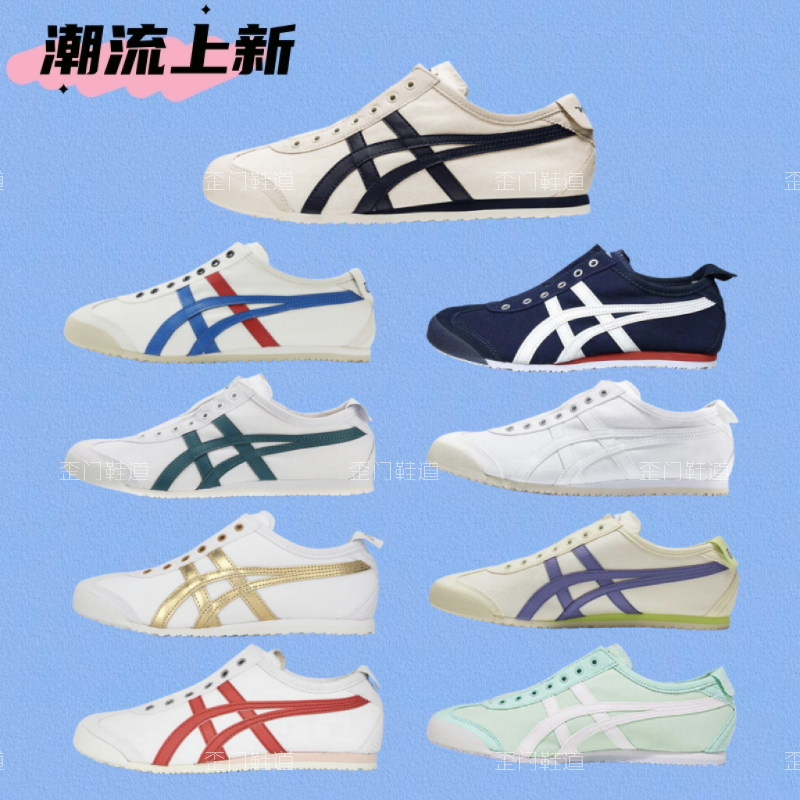 Onitsuka Tiger Mexico 66 Classic Sneakers Men Women Fashion Running Shoes