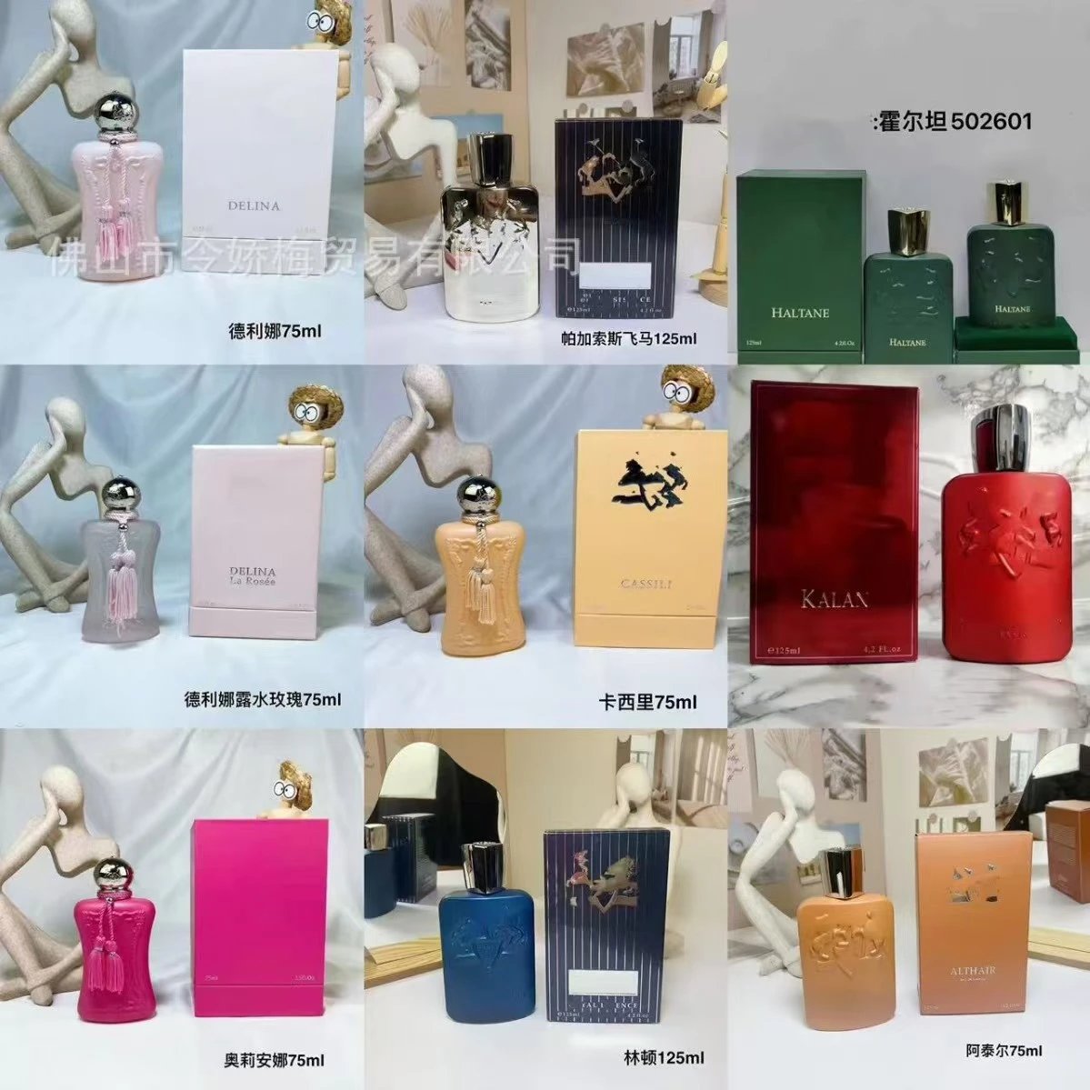 DELINA Perfume Collection 75ml Elegant Fragrance for Women