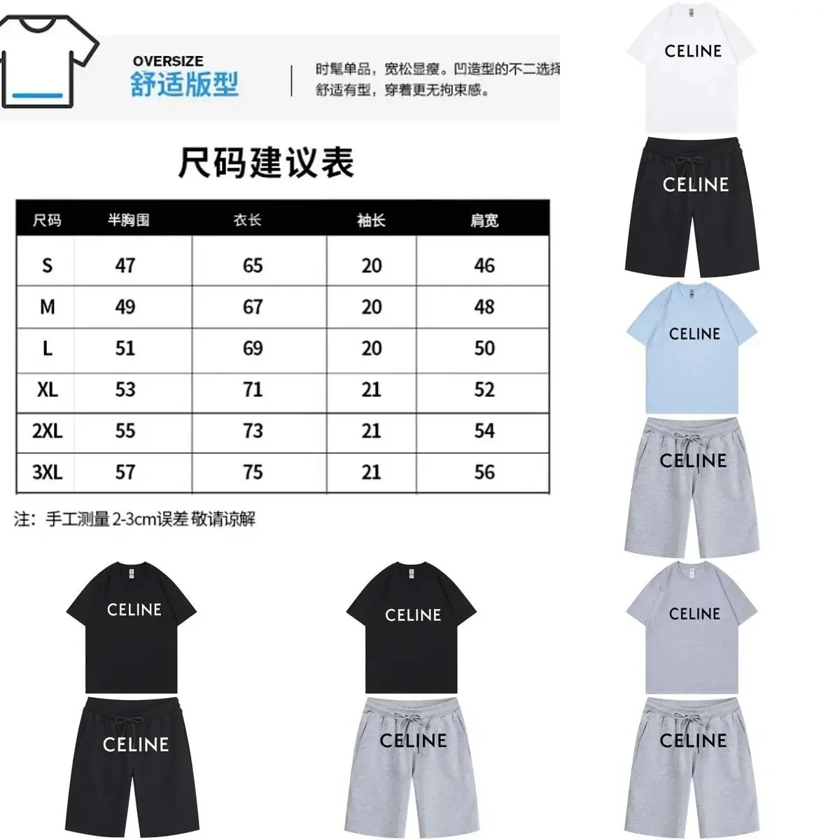 Oversize Comfort Fit T-Shirt and Shorts Set for Men and Women